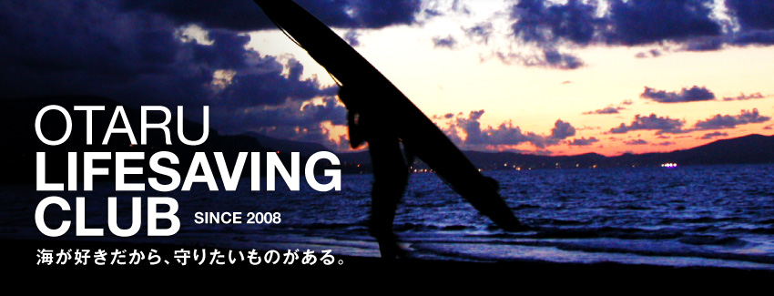 OTARU LIFESAVING CLUB
